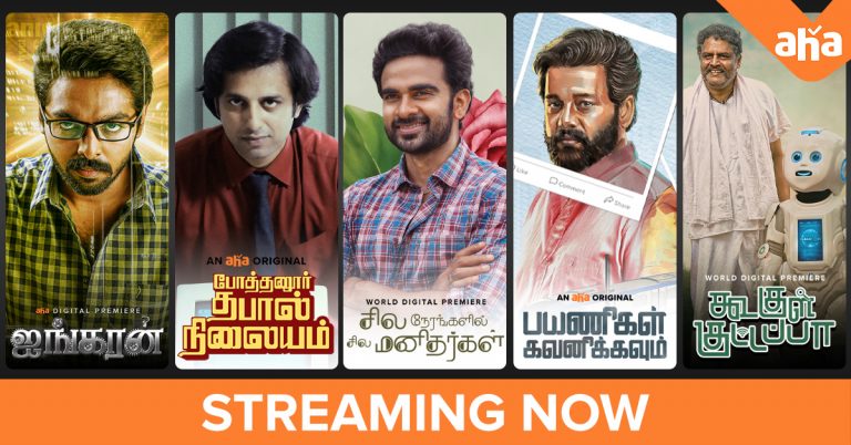 Tamil Feel Good Movies