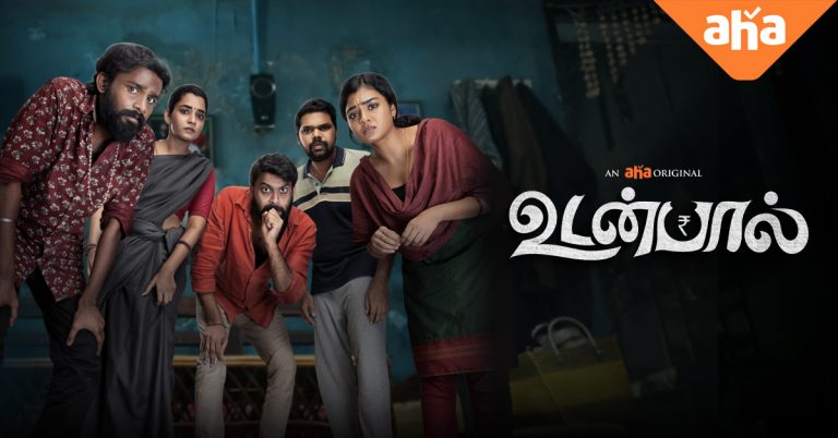 Review of Udanpaal Tamil Movie