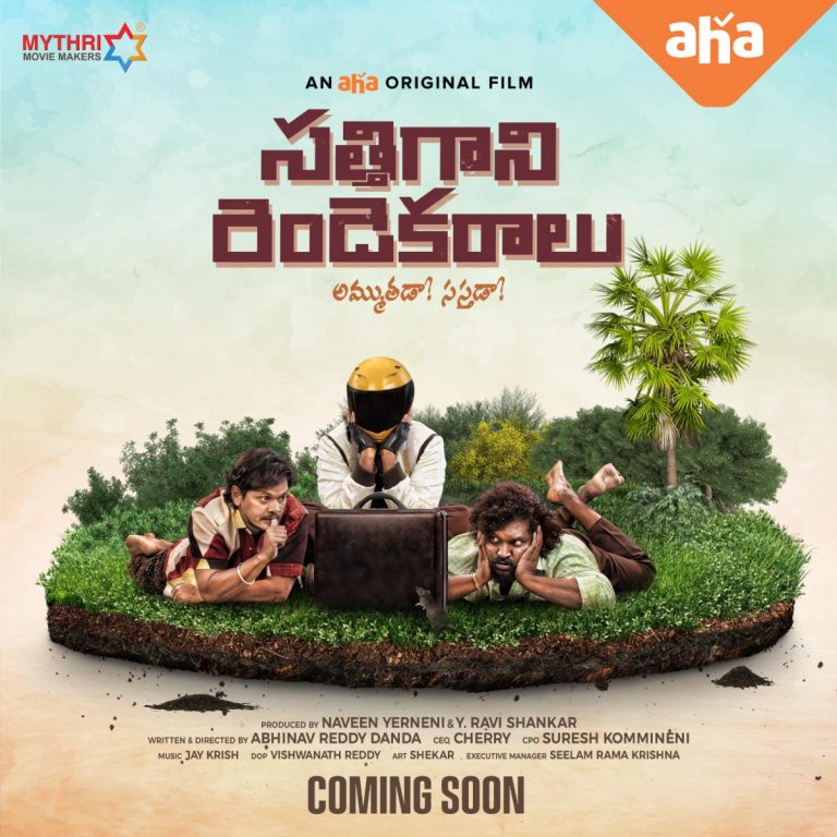 <strong>aha and Mythri Movie Makers announce their first original film ‘Sathi Gani Rendu Ekuralu’</strong>