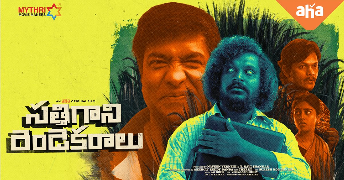 sathi gani rendu ekuralu