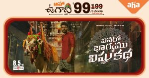 Ugadi Special Vinaro Bhagyamu Vishnu Katha Movie on aha