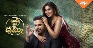 Das Ka Dhamki Movie On aha