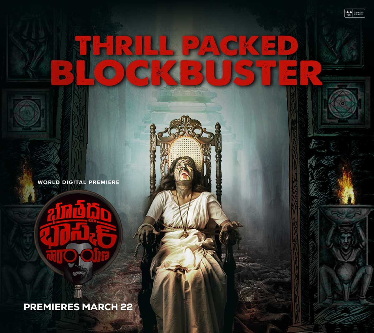 Bhoothaddam Bhaskar Narayana movie