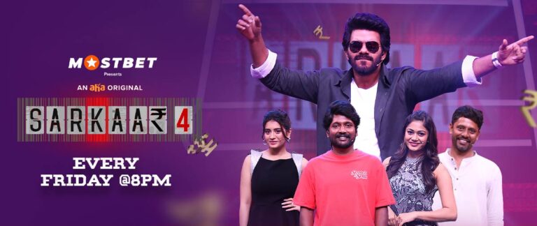 sarkaar s4