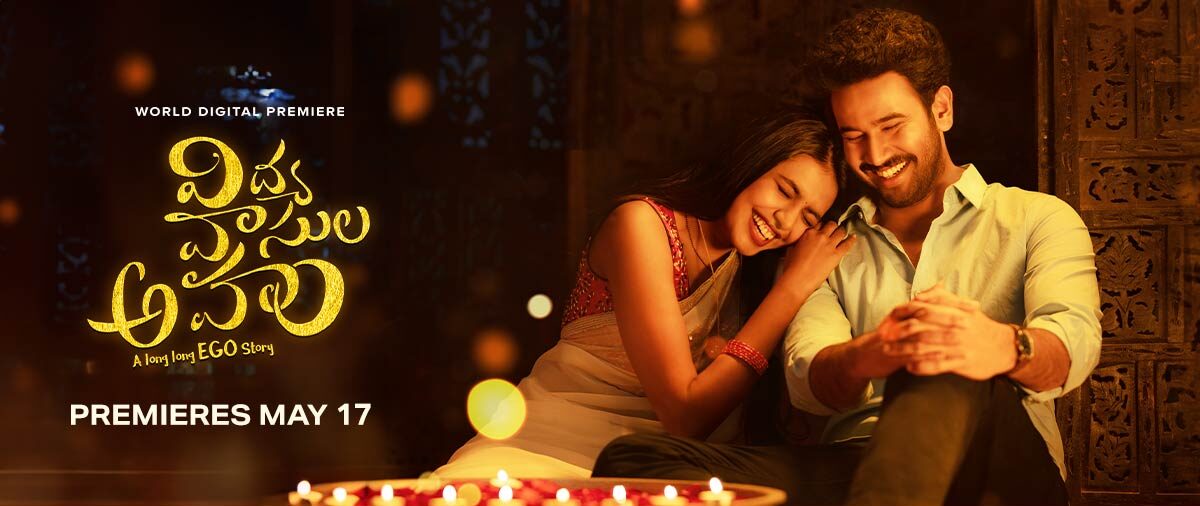 Vidya Vasula Aham movie