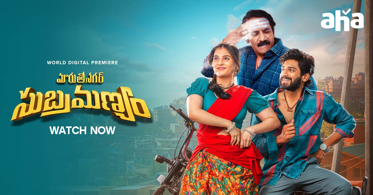 maruthi nagar subramanyam