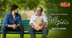 Brahma Anandam Shines in a Heartfelt Drama Movie