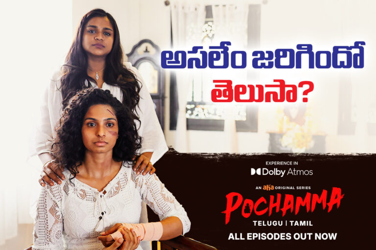 Pochamma on aha
